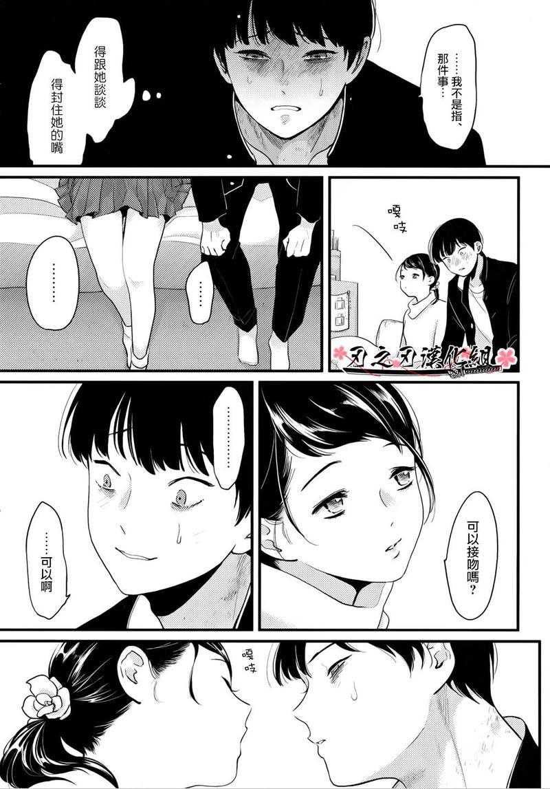 哥哥[耽美]韩漫全集-第4话无删减无遮挡章节图片 