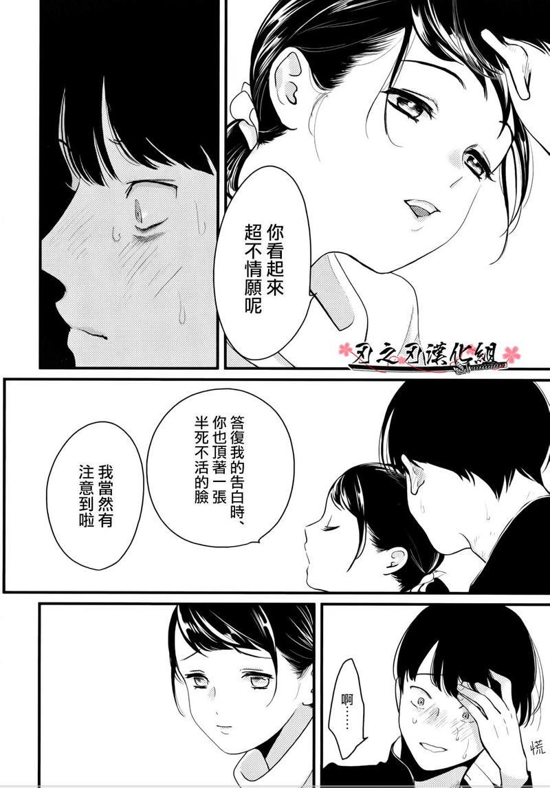哥哥[耽美]韩漫全集-第4话无删减无遮挡章节图片 