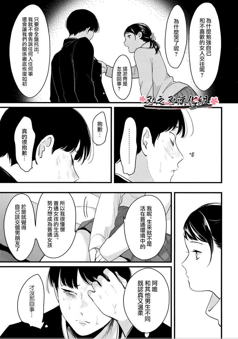 哥哥[耽美]韩漫全集-第4话无删减无遮挡章节图片 