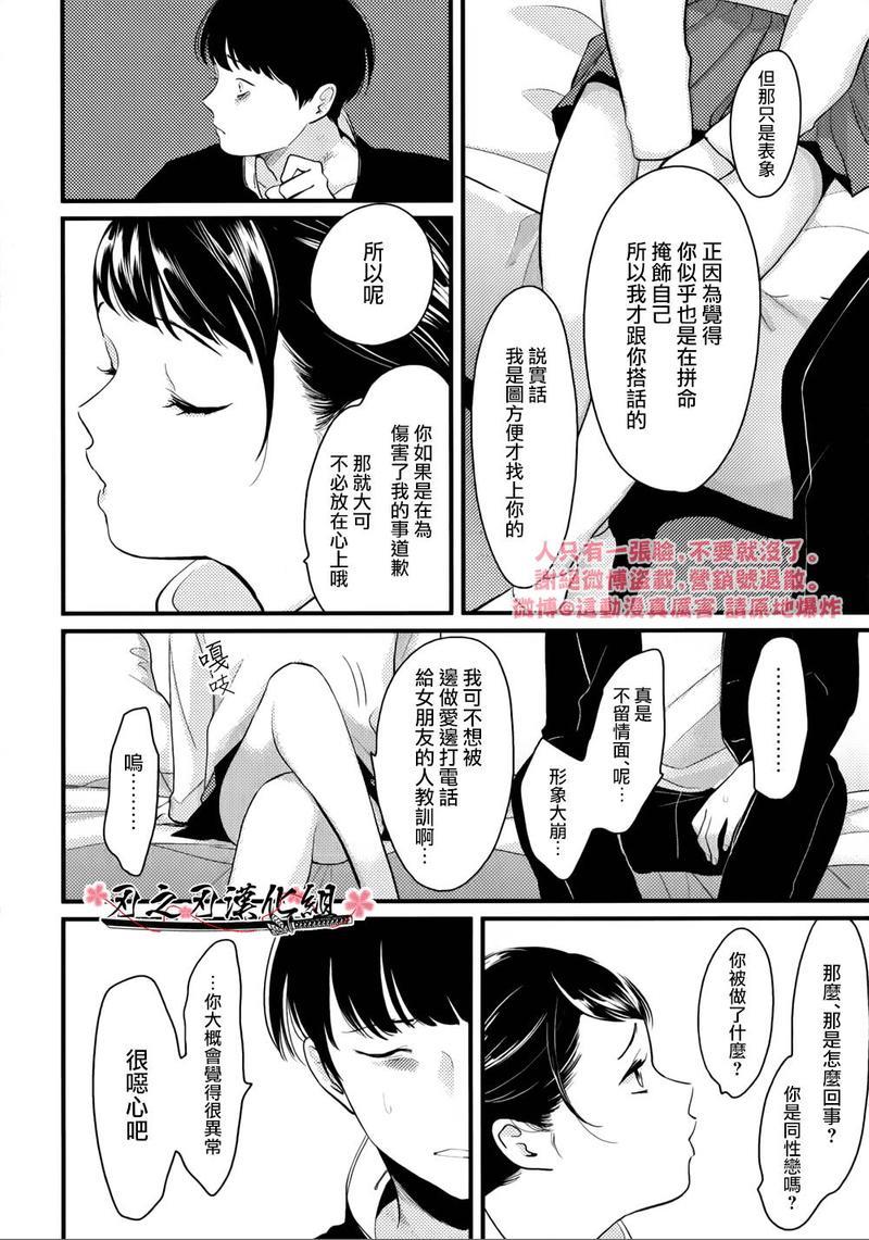 哥哥[耽美]韩漫全集-第4话无删减无遮挡章节图片 
