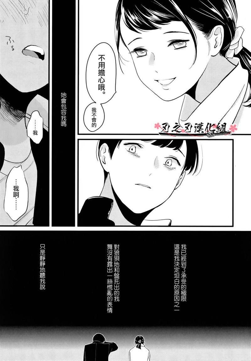 哥哥[耽美]韩漫全集-第4话无删减无遮挡章节图片 