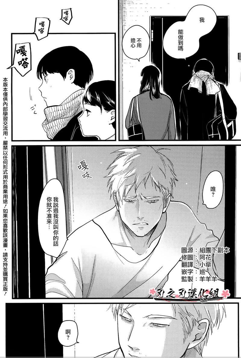 哥哥[耽美]韩漫全集-第5话无删减无遮挡章节图片 