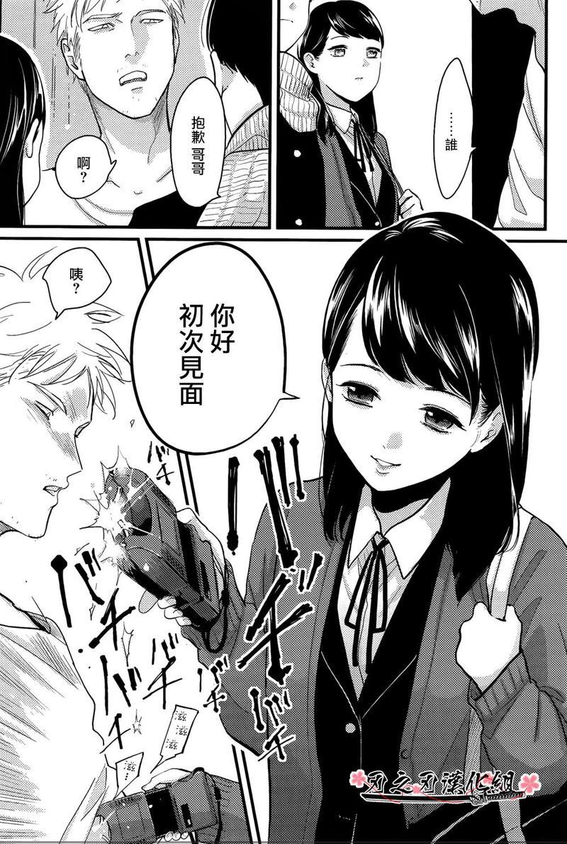 哥哥[耽美]韩漫全集-第5话无删减无遮挡章节图片 