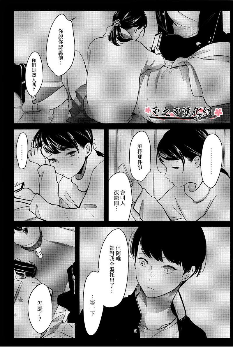 哥哥[耽美]韩漫全集-第5话无删减无遮挡章节图片 