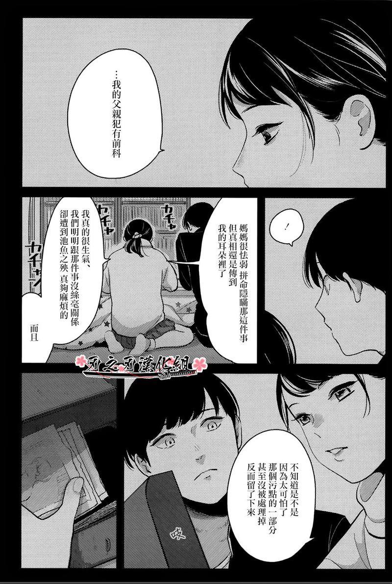 哥哥[耽美]韩漫全集-第5话无删减无遮挡章节图片 