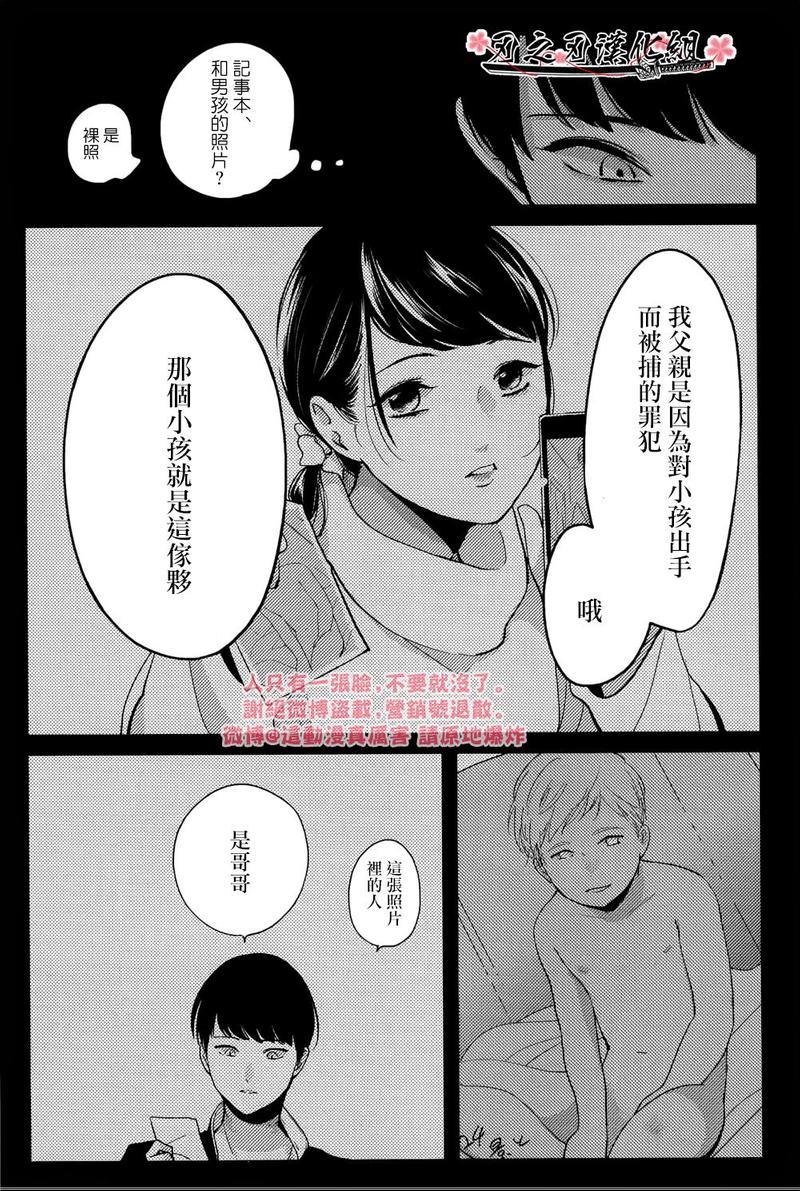 哥哥[耽美]韩漫全集-第5话无删减无遮挡章节图片 