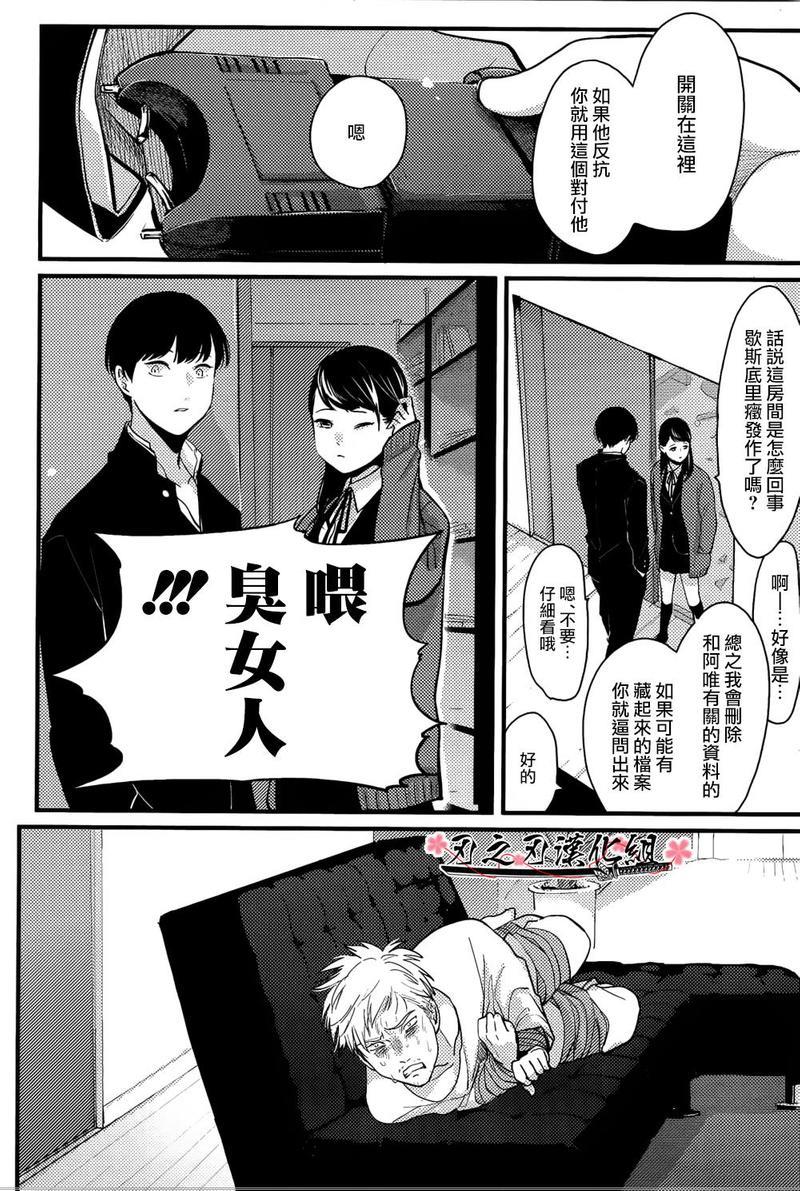哥哥[耽美]韩漫全集-第5话无删减无遮挡章节图片 