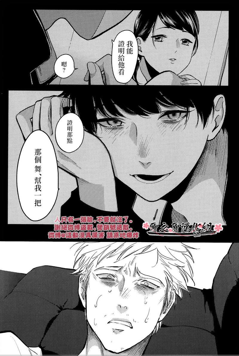 哥哥[耽美]韩漫全集-第5话无删减无遮挡章节图片 