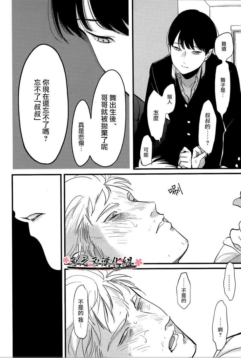 哥哥[耽美]韩漫全集-第5话无删减无遮挡章节图片 