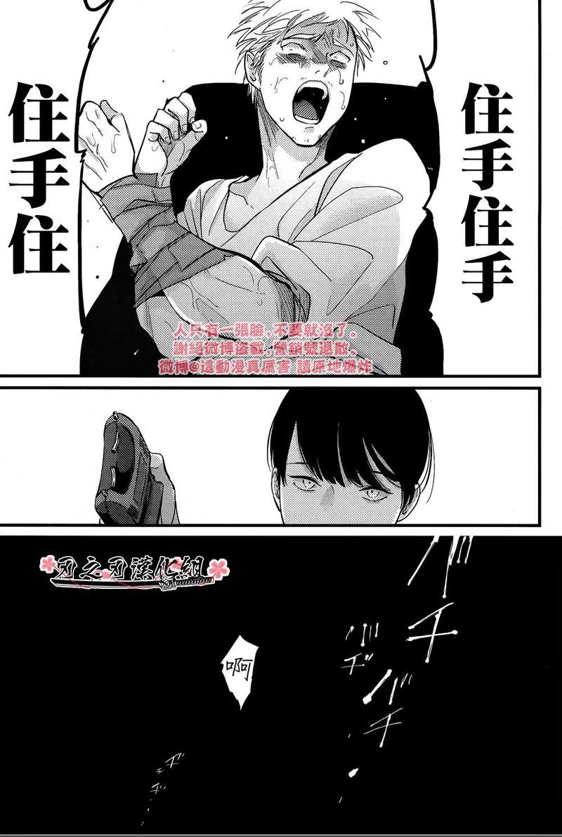 哥哥[耽美]韩漫全集-第5话无删减无遮挡章节图片 