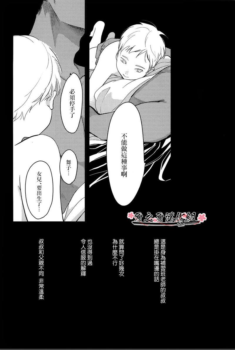 哥哥[耽美]韩漫全集-第5话无删减无遮挡章节图片 