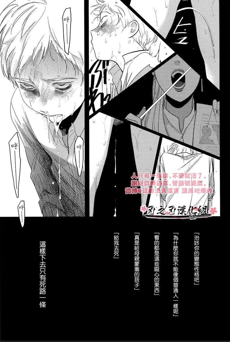哥哥[耽美]韩漫全集-第5话无删减无遮挡章节图片 