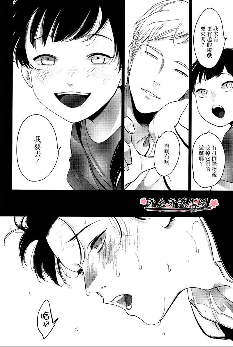 哥哥[耽美]韩漫全集-第5话无删减无遮挡章节图片 