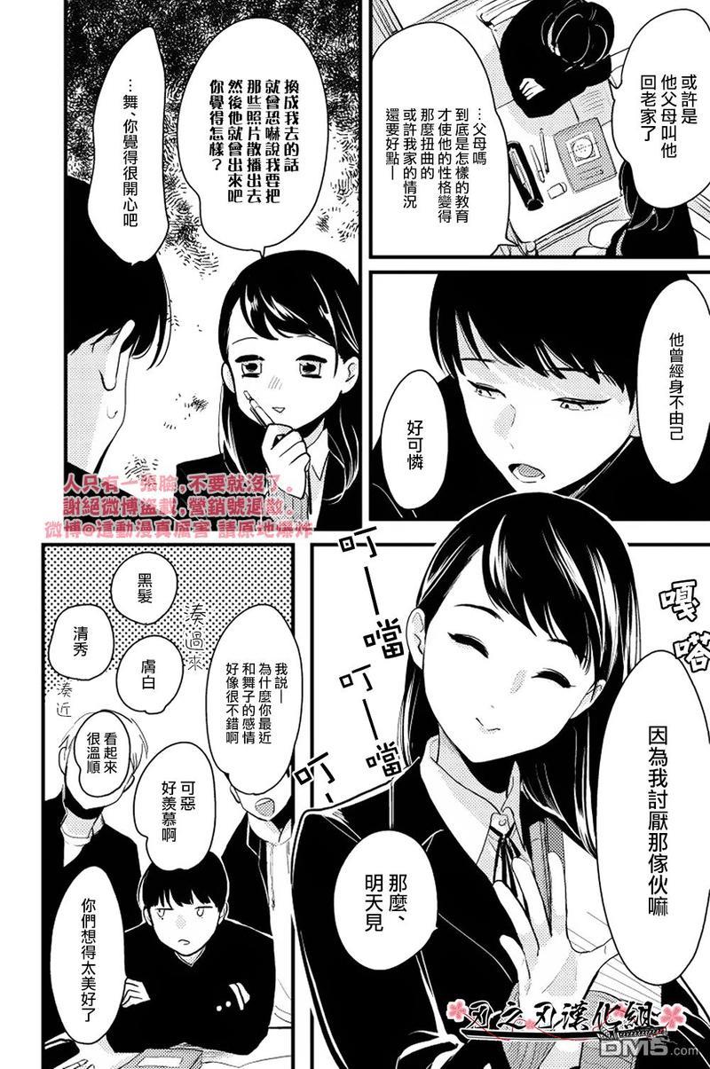 哥哥[耽美]韩漫全集-第6话无删减无遮挡章节图片 