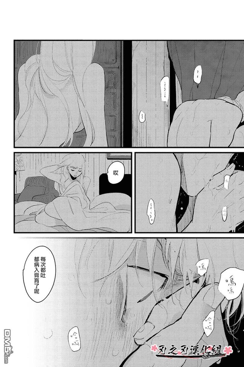 哥哥[耽美]韩漫全集-第6话无删减无遮挡章节图片 