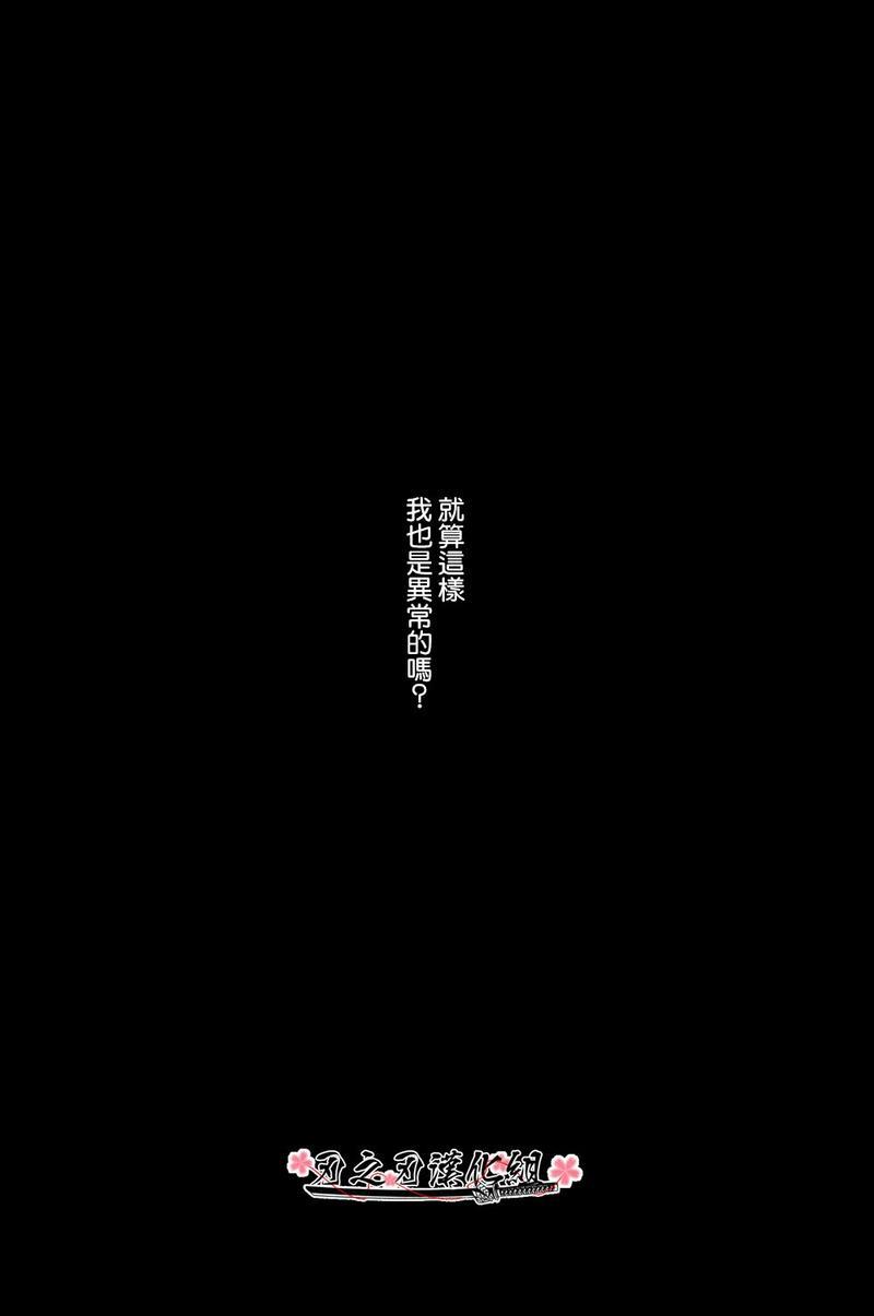 哥哥[耽美]韩漫全集-第6话无删减无遮挡章节图片 