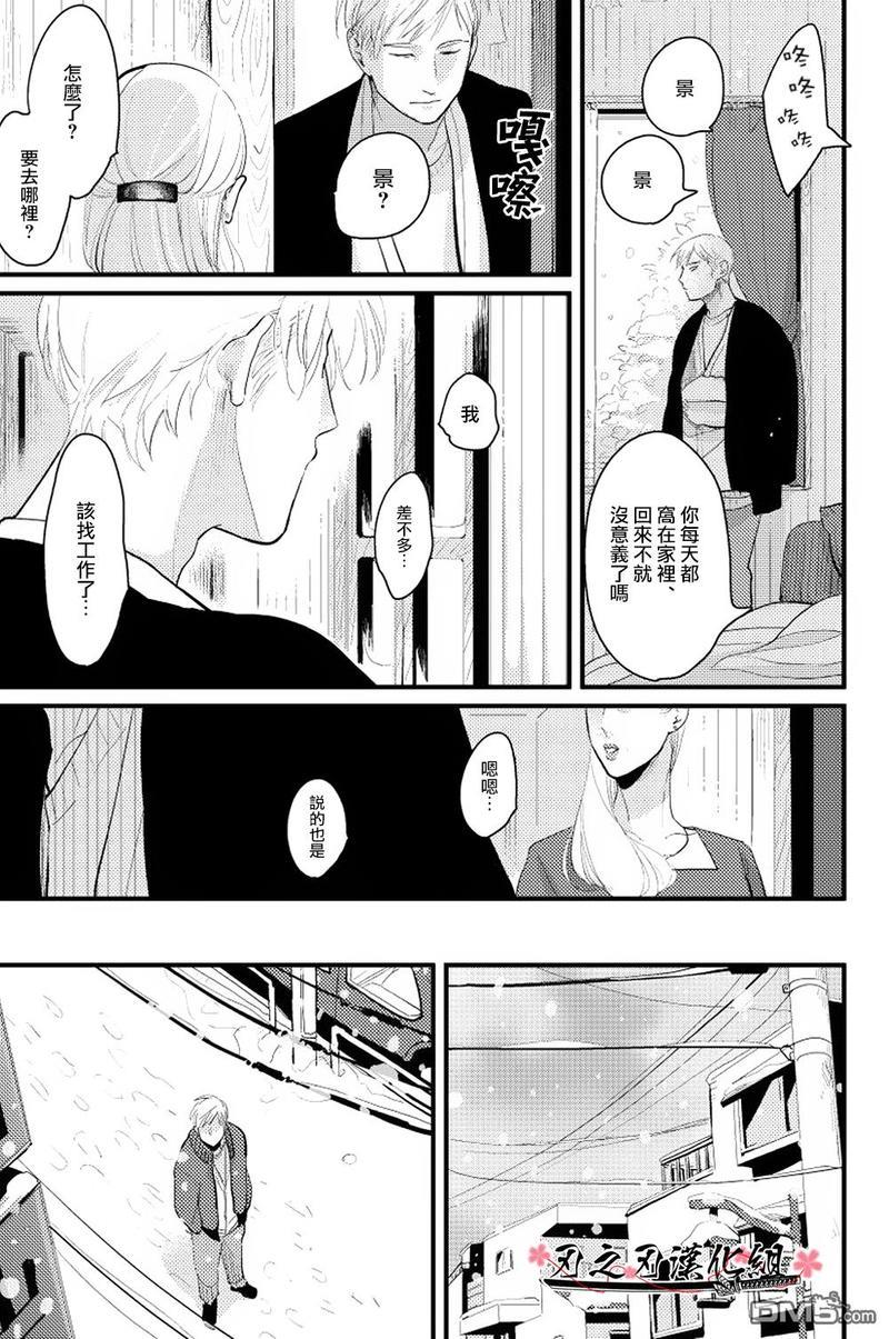 哥哥[耽美]韩漫全集-第6话无删减无遮挡章节图片 