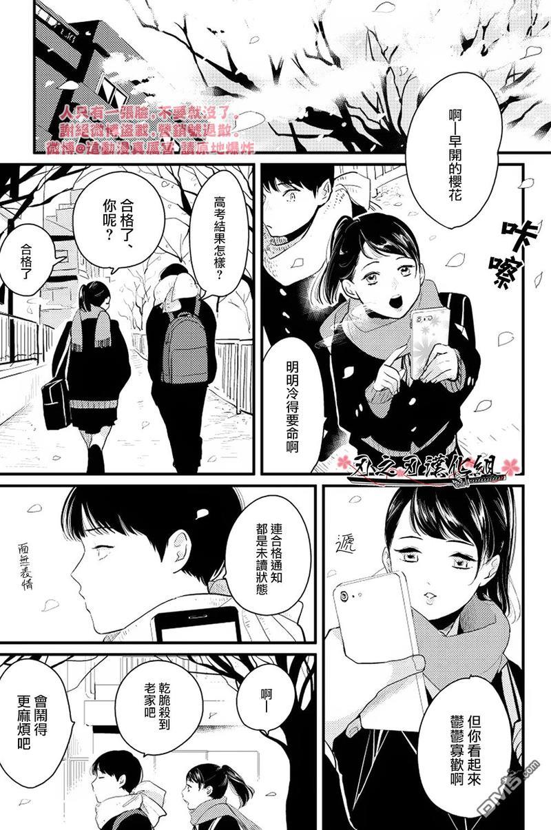 哥哥[耽美]韩漫全集-第6话无删减无遮挡章节图片 