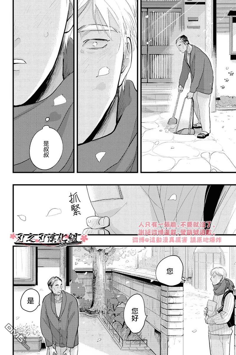 哥哥[耽美]韩漫全集-第6话无删减无遮挡章节图片 