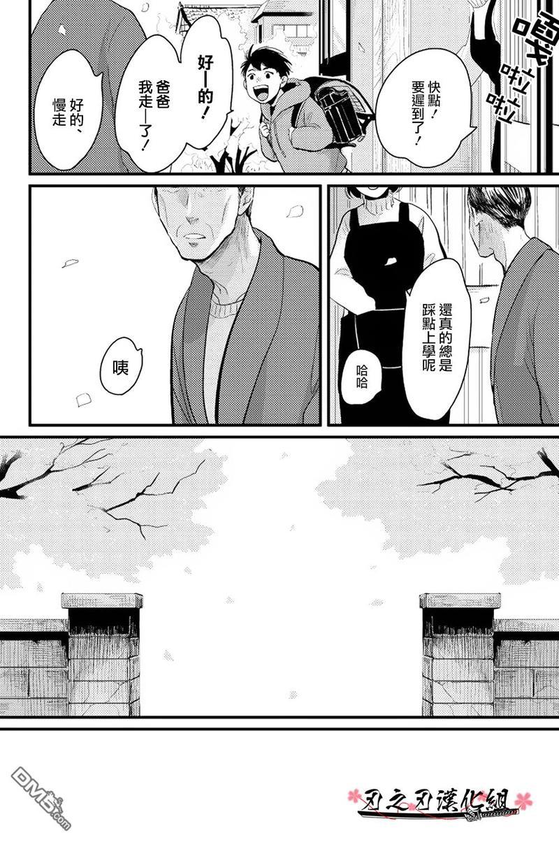 哥哥[耽美]韩漫全集-第6话无删减无遮挡章节图片 