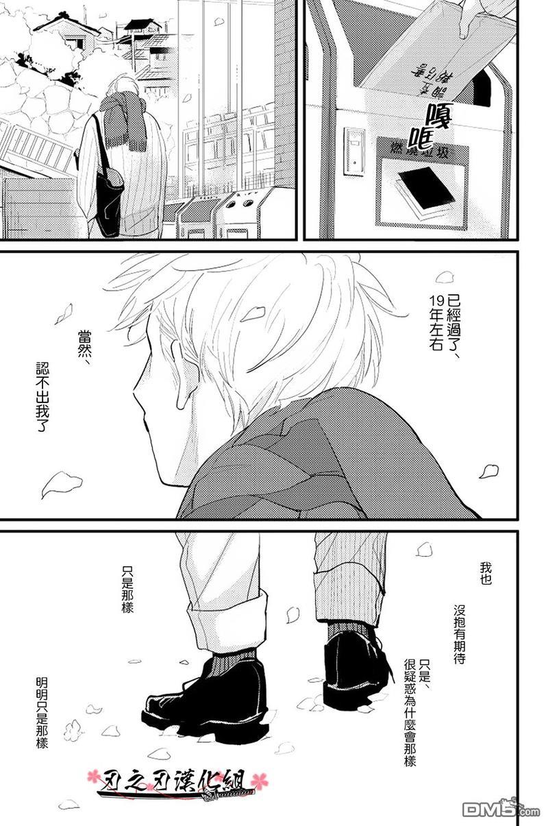 哥哥[耽美]韩漫全集-第6话无删减无遮挡章节图片 