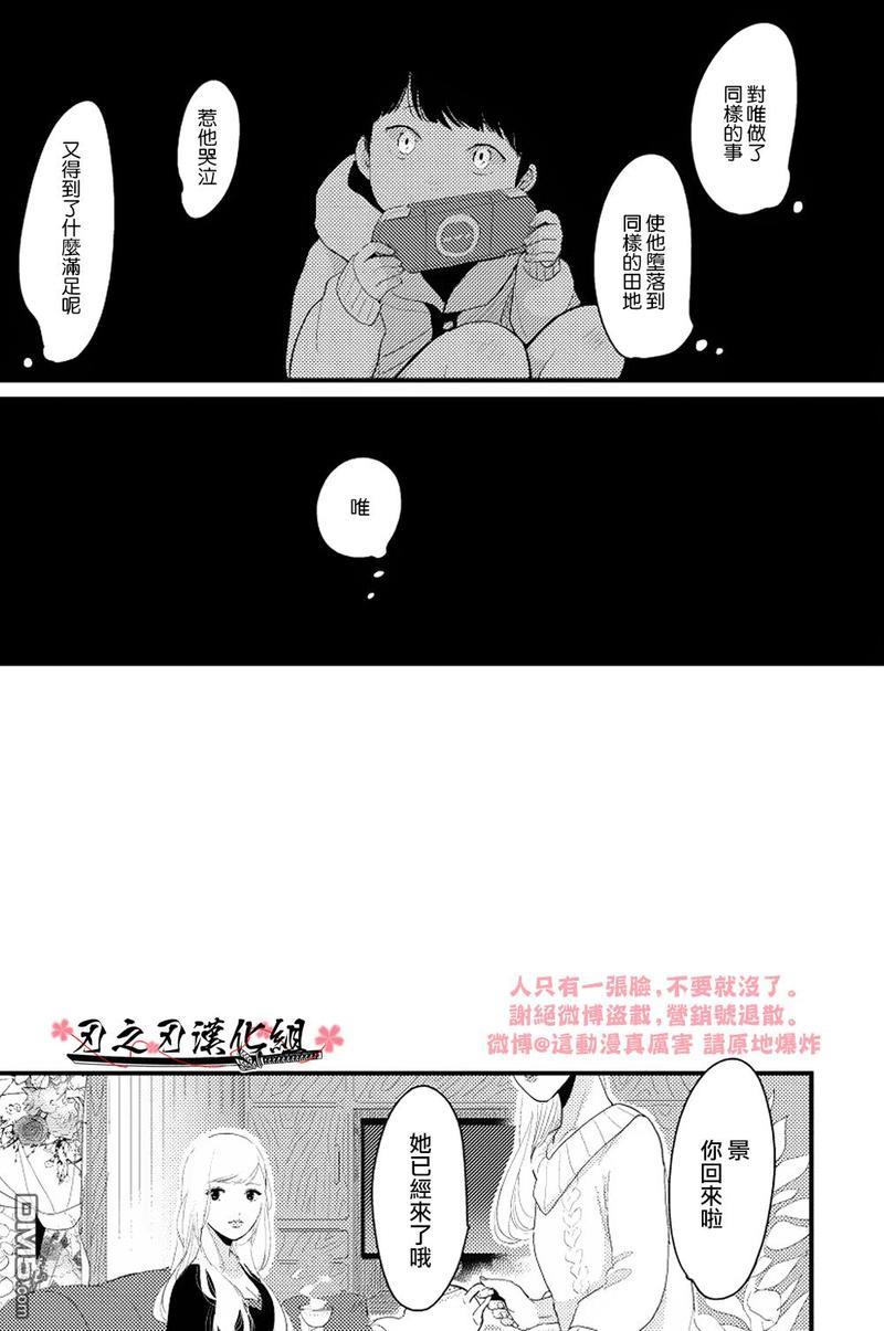 哥哥[耽美]韩漫全集-第6话无删减无遮挡章节图片 