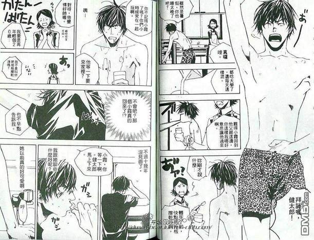当夏天来临时[耽美]韩漫全集-第1卷无删减无遮挡章节图片 