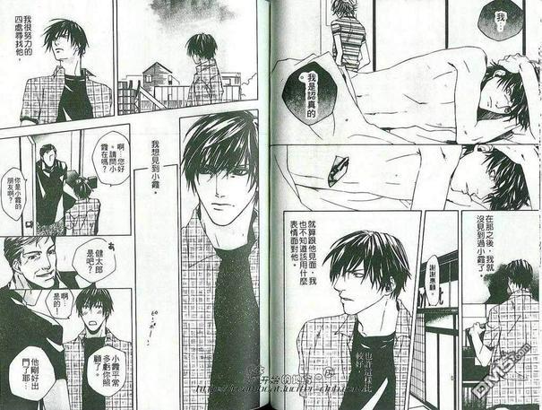 当夏天来临时[耽美]韩漫全集-第1卷无删减无遮挡章节图片 