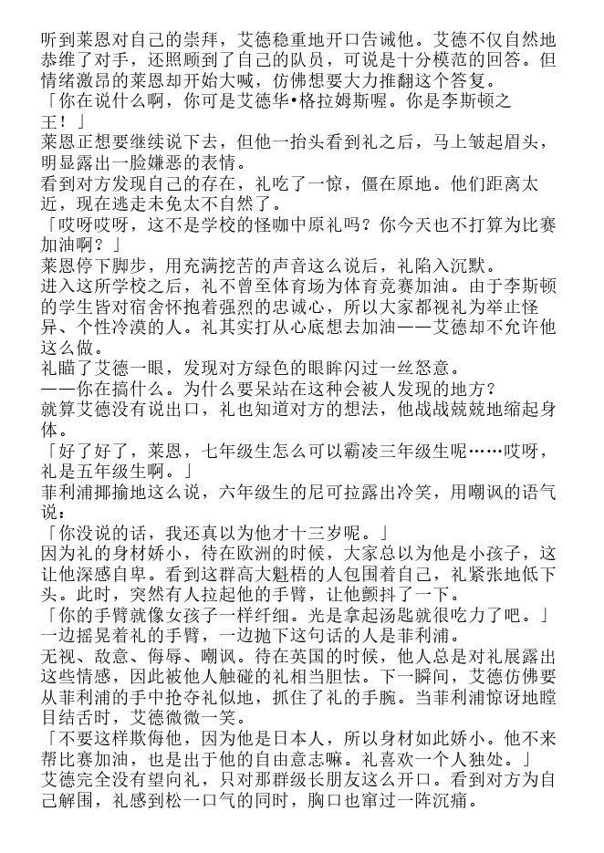 悖德学园-轻小说[耽美]韩漫全集-第1卷无删减无遮挡章节图片 