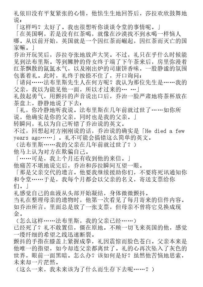 悖德学园-轻小说[耽美]韩漫全集-第1卷无删减无遮挡章节图片 