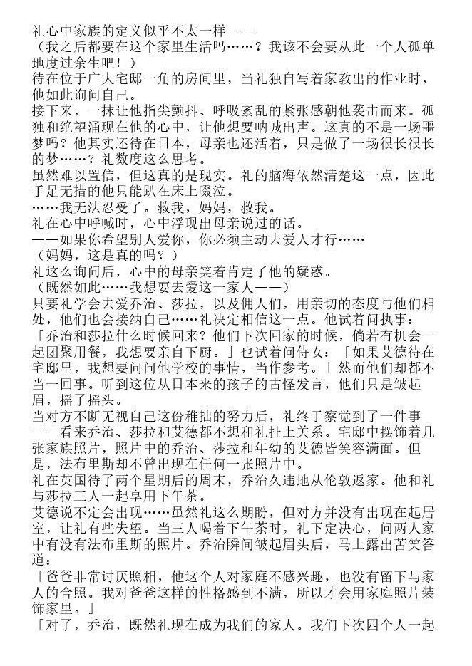 悖德学园-轻小说[耽美]韩漫全集-第1卷无删减无遮挡章节图片 