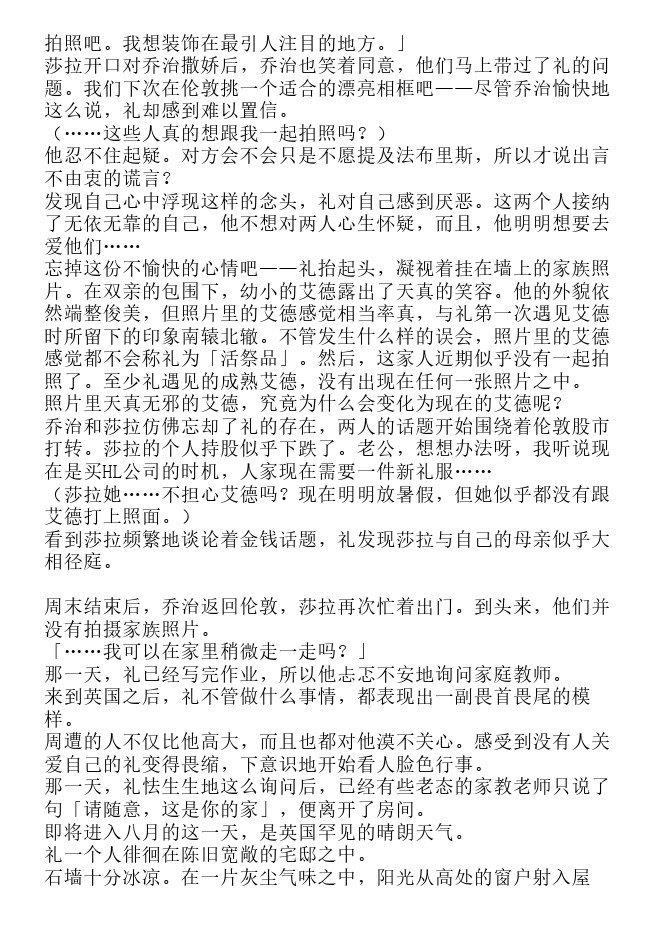 悖德学园-轻小说[耽美]韩漫全集-第1卷无删减无遮挡章节图片 