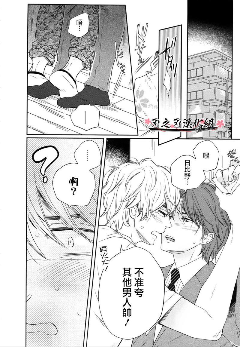 前往有你在等待的便利店[耽美]韩漫全集-外传：第1话无删减无遮挡章节图片 
