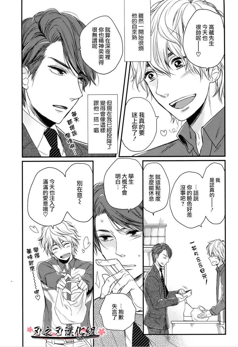 前往有你在等待的便利店[耽美]韩漫全集-第1话无删减无遮挡章节图片 