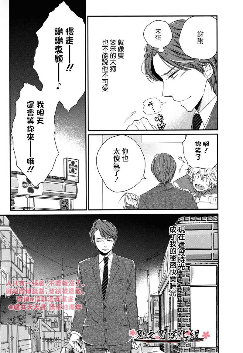 前往有你在等待的便利店[耽美]韩漫全集-第1话无删减无遮挡章节图片 