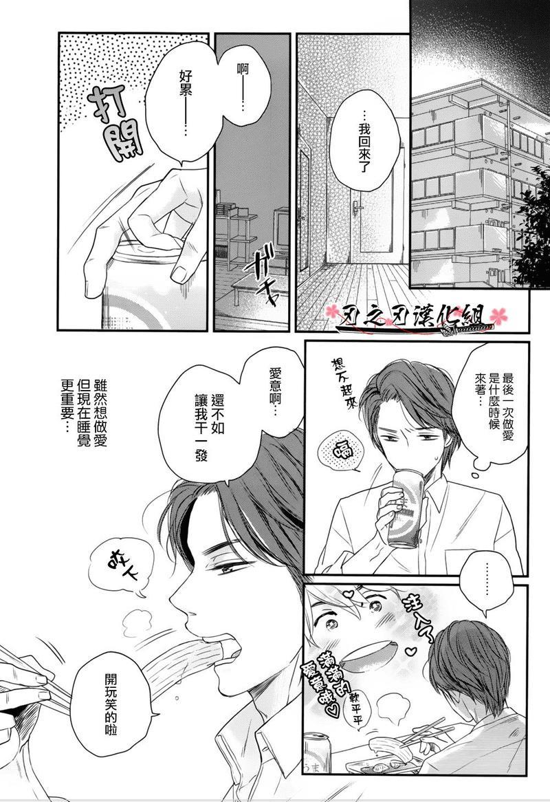 前往有你在等待的便利店[耽美]韩漫全集-第1话无删减无遮挡章节图片 
