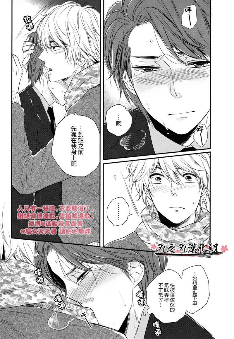 前往有你在等待的便利店[耽美]韩漫全集-第1话无删减无遮挡章节图片 