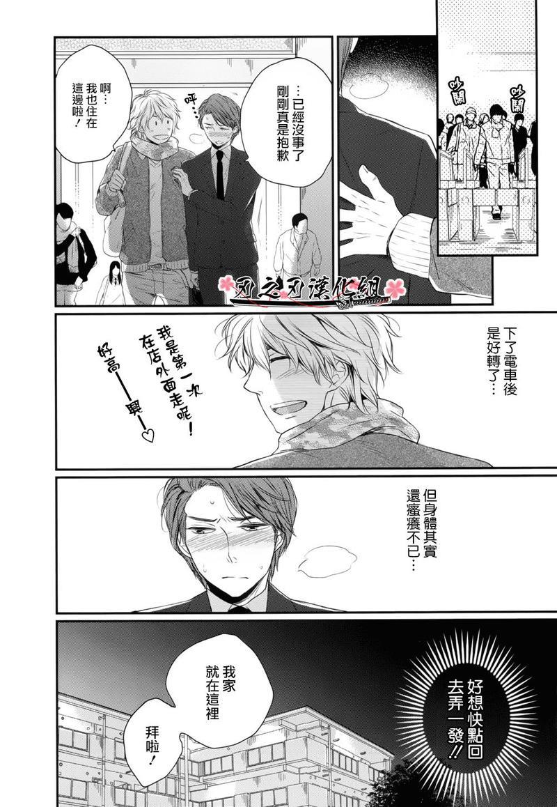 前往有你在等待的便利店[耽美]韩漫全集-第1话无删减无遮挡章节图片 