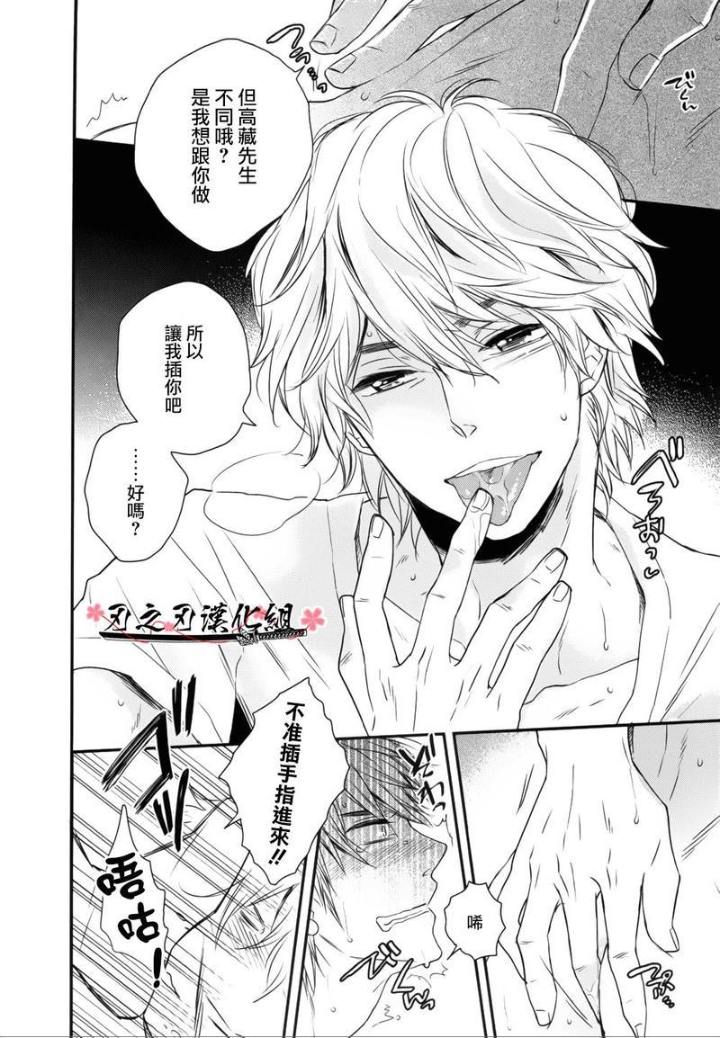 前往有你在等待的便利店[耽美]韩漫全集-第1话无删减无遮挡章节图片 