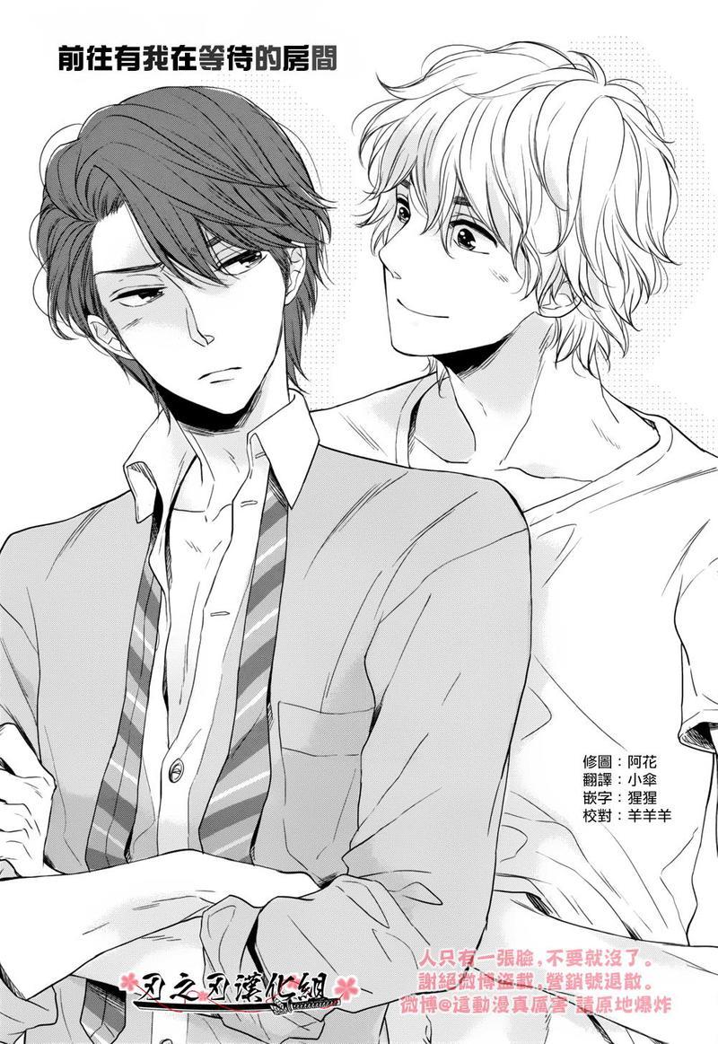 前往有你在等待的便利店[耽美]韩漫全集-第2话无删减无遮挡章节图片 