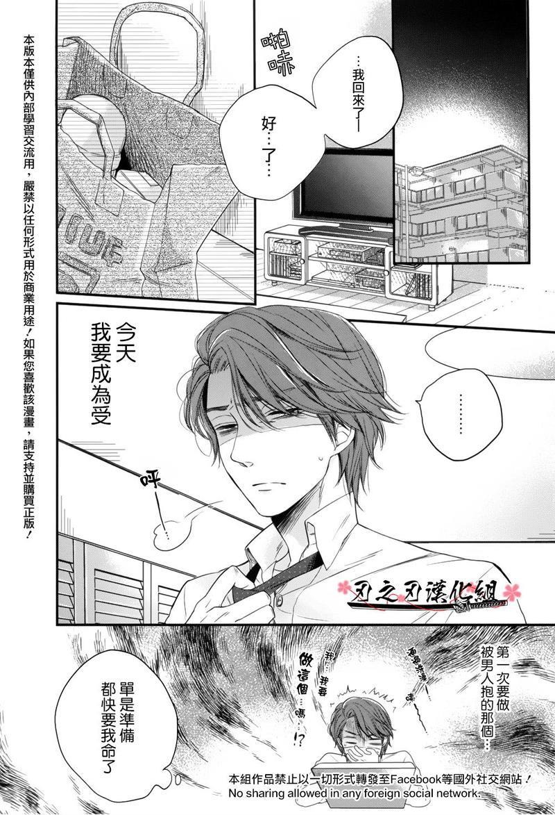 前往有你在等待的便利店[耽美]韩漫全集-第2话无删减无遮挡章节图片 