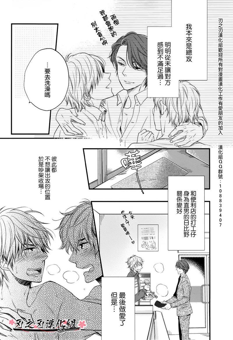 前往有你在等待的便利店[耽美]韩漫全集-第2话无删减无遮挡章节图片 