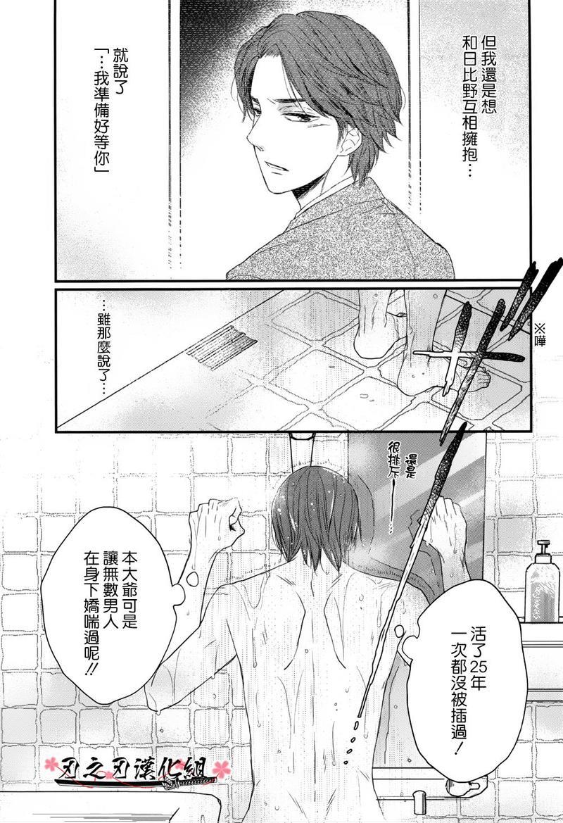 前往有你在等待的便利店[耽美]韩漫全集-第2话无删减无遮挡章节图片 