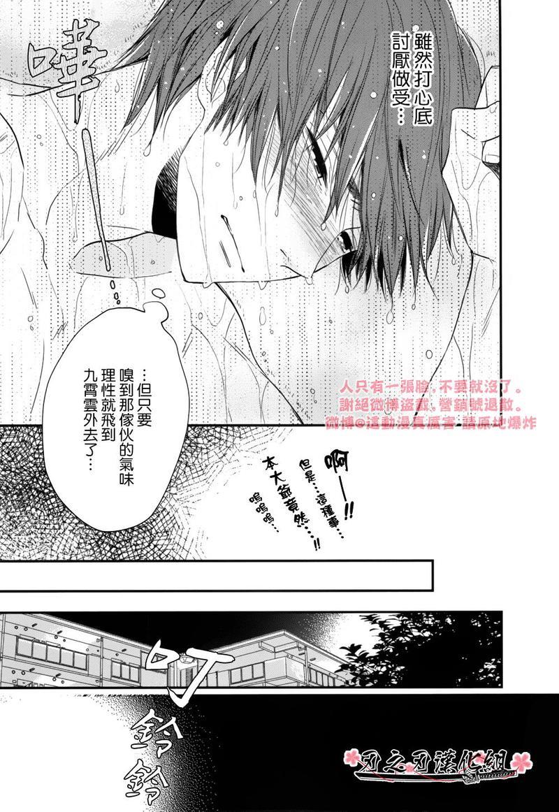 前往有你在等待的便利店[耽美]韩漫全集-第2话无删减无遮挡章节图片 