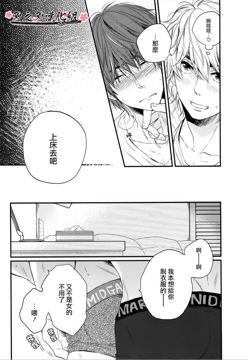 前往有你在等待的便利店[耽美]韩漫全集-第2话无删减无遮挡章节图片 
