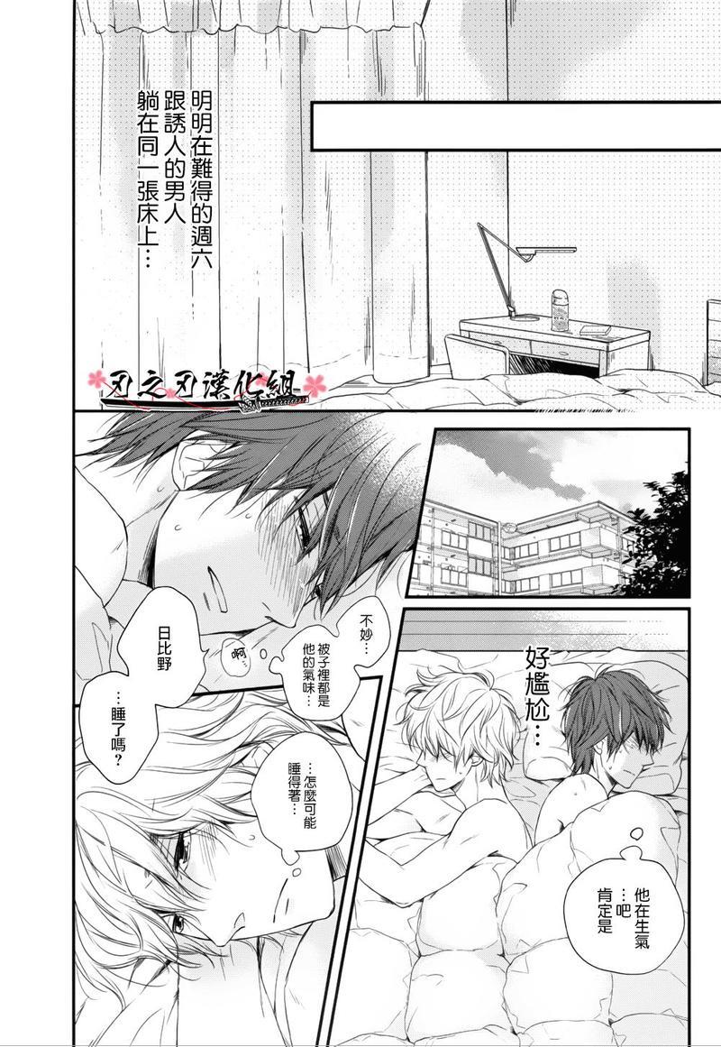 前往有你在等待的便利店[耽美]韩漫全集-第2话无删减无遮挡章节图片 