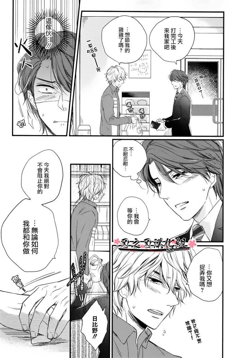 前往有你在等待的便利店[耽美]韩漫全集-第2话无删减无遮挡章节图片 
