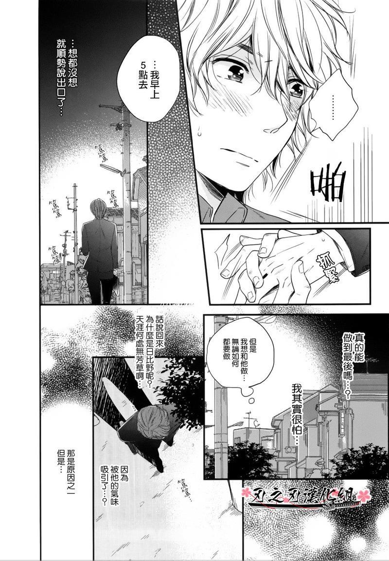 前往有你在等待的便利店[耽美]韩漫全集-第2话无删减无遮挡章节图片 