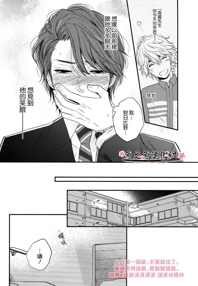 前往有你在等待的便利店[耽美]韩漫全集-第2话无删减无遮挡章节图片 
