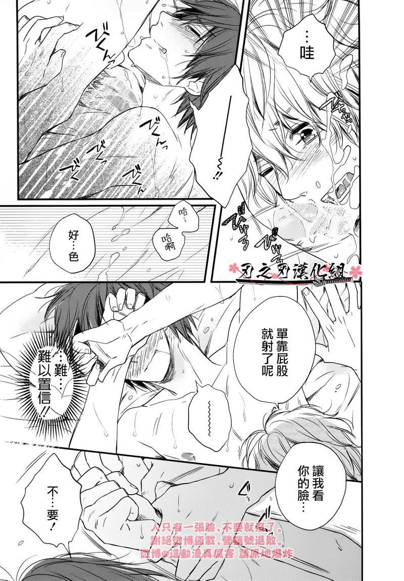 前往有你在等待的便利店[耽美]韩漫全集-第2话无删减无遮挡章节图片 